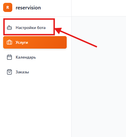 Шаг 6 - Как создать бота?
