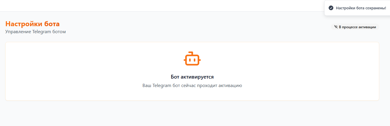 Шаг 9 - Как создать бота?
